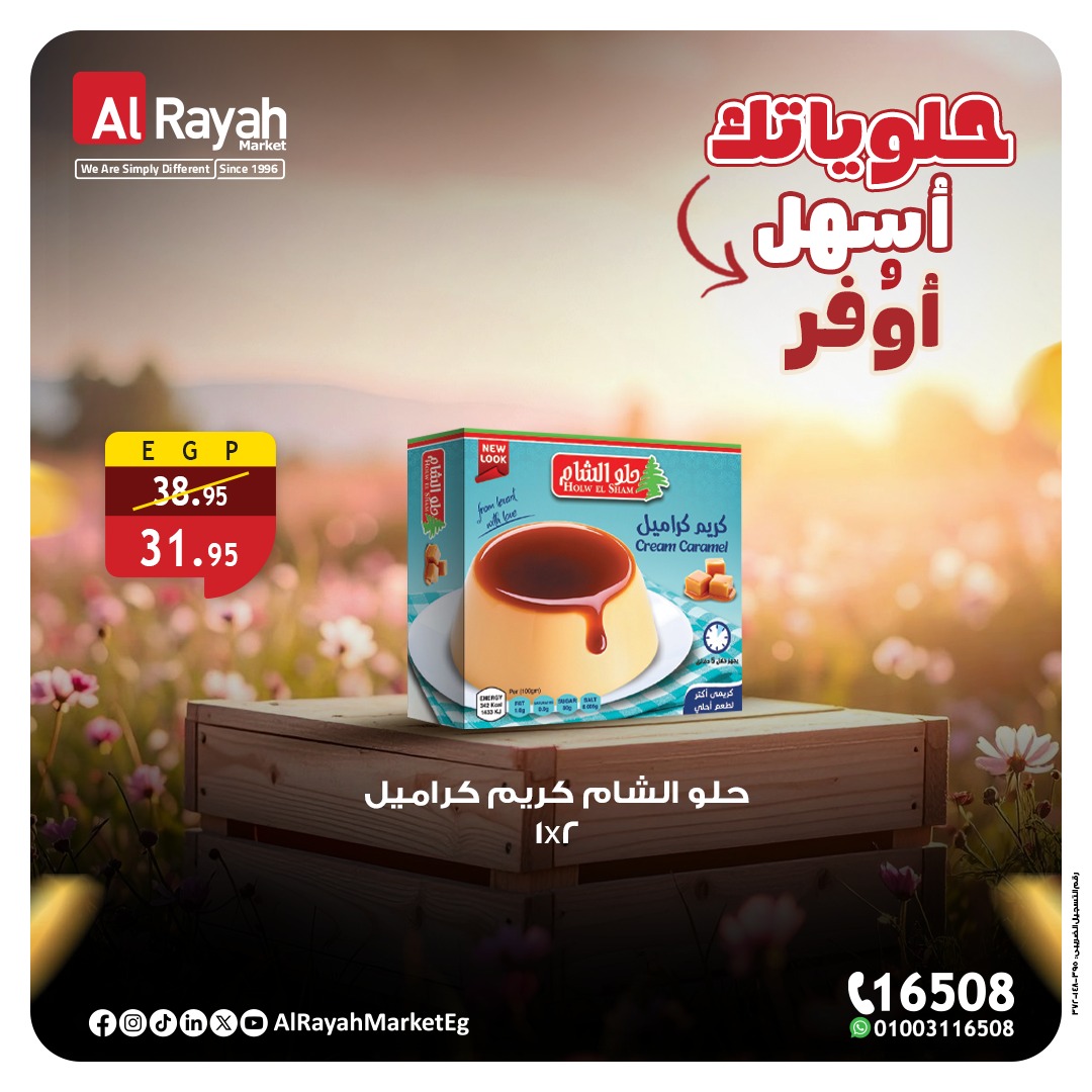 al-raya offers from 7nov to 1nov 2025 عروض الراية من 7 نوفمبر حتى 1 نوفمبر 2025 صفحة رقم 6